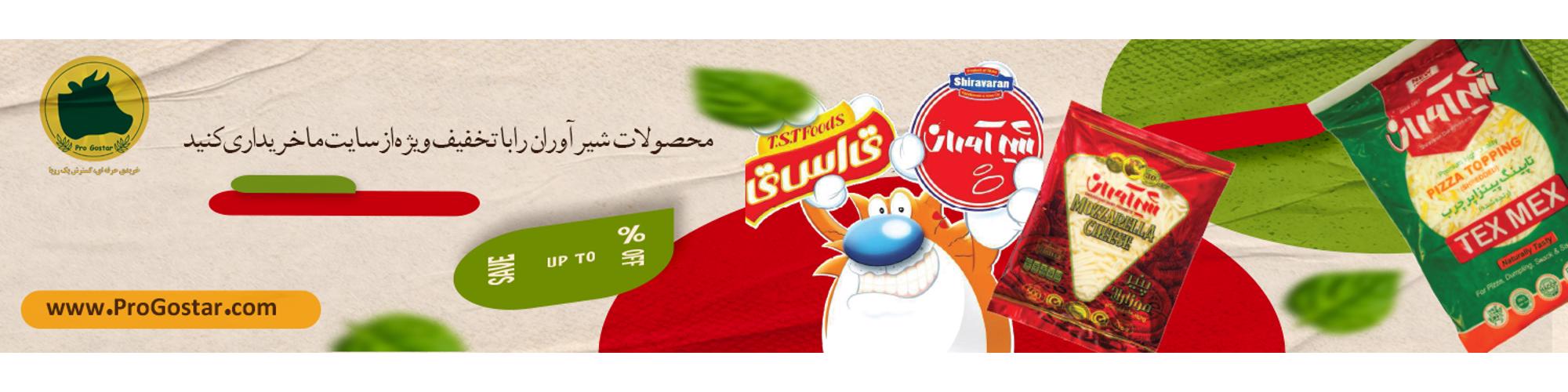 بهار شیرآوران